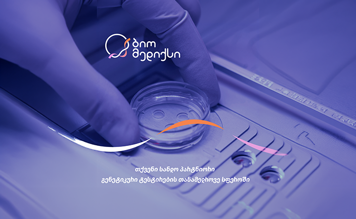 slide: Biomedix • ბიომედიქსი